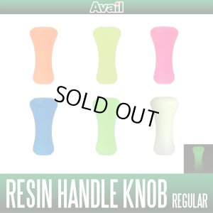 Photo1: [Avail] Resin Knob Regular