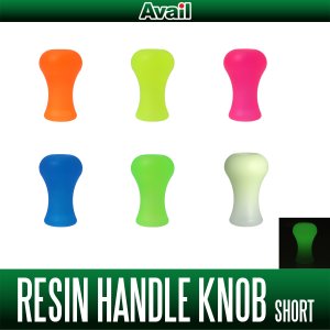 Photo1: [Avail] Resin Knob Short