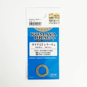 Photo8: [KOMAYA] KOMAYA Drag (Drag Washer, Oil)  *CPDW