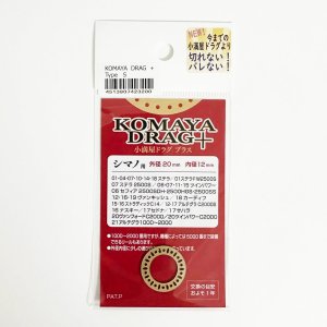 Photo5: [KOMAYA] KOMAYA Drag (Drag Washer, Oil)  *CPDW