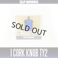 [DAIWA/SLP WORKS] I-Shaped Cork Knob-TY2 HKIC