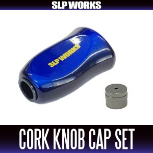 Photo3: [DAIWA/SLP WORKS] RCS I-Shaped Cork Knob-TY2 HKIC