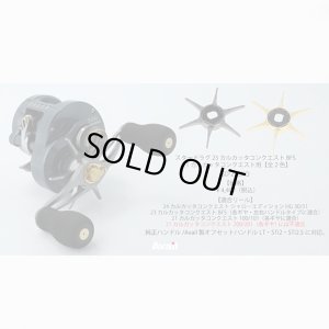 Photo3: [Avail] SHIMANO Star Drag for 23 CALCUTTA CONQUEST BFS, 21 CALCUTTA CONQUEST 100 Series [SD-23CNQ]