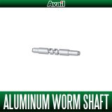 [Avail] SHIMANO Aluminum Worm Shaft Exclusive for Avail Microcast Spool 23CNQ20RN [WS-23CNQ-BFS-N]
