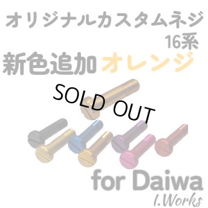 Photo3: [I.Works] Custom Screw for Line Roller (for DAIWA 16 - series) *SPLN