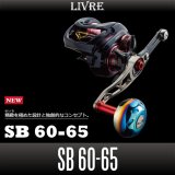 [LIVRE] SB 60-65 Jigging Handle *LIVHASH