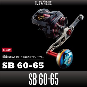 Photo1: [LIVRE] SB 60-65 Jigging Handle *LIVHASH