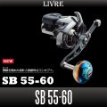 [LIVRE] SB 55-60 Jigging Handle *LIVHASH