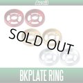 [Avail] Brake Plate Ring