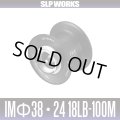 [DAIWA/SLP WORKS] IM Φ38・24 18lb-100m Spool G1 Black