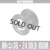 [DAIWA/SLP WORKS] IM Φ38・24 18lb-100m Spool G1 Black