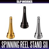 [DAIWA/SLP WORKS] SLPW Spinning Reel Stand SII