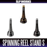 [DAIWA/SLP WORKS] SLPW Spinning Reel Stand S