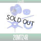 [Avail] SHIMANO 20 Metanium Custom Kit (Spool, Star Drag, Mechanical Brake Knob, Level Wind Guide, Dial Plate 5-Piece Set) [JP-20MT-CSTM-KIT-24R]