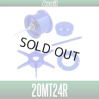 [Avail] SHIMANO 20 Metanium Custom Kit (Spool, Star Drag, Mechanical Brake Knob, Level Wind Guide, Dial Plate 5-Piece Set) [JP-20MT-CSTM-KIT-24R]
