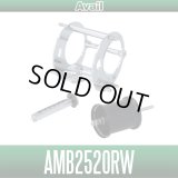 [Avail] Ambassadeur 1500C/2500C Compatible Wide Conversion Kit (Offset Frame, Worm Shaft, Spool 3-Piece Set) [Right-Hand Retrieve] [amb_2520rw_kit_lcr]