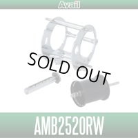 [Avail] Ambassadeur 1500C/2500C Compatible Wide Conversion Kit (Offset Frame, Worm Shaft, Spool 3-Piece Set) [Right-Hand Retrieve] [amb_2520rw_kit_lcr]