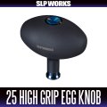 [DAIWA/SLP WORKS] RCS 25 SALTIGA High Grip Egg Knob