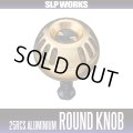 [DAIWA/SLP WORKS] 25RCS Aluminum Round Knob