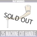 [DAIWA/SLP WORKS] 25SLPW Machine Cut Handle