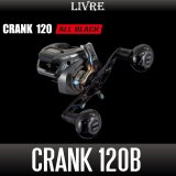 [LIVRE] CRANK 120B "ALL BLACK" Handle
