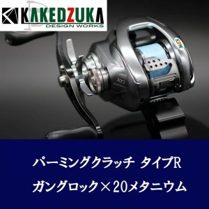 KDW-055 20 Metanium x Type R Gunglock