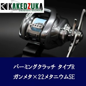 22 Metanium SE x Type R Gunmetal