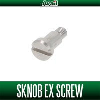 [Avail] Short Knob Shaft Extension Screw