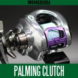 [KAKEDZUKA DESIGN WORKS] DAIWA Palming Clutch for 25 STEEZ LIMITED CT SV TW, 20 STEEZ AIR TW, 19 STEEZ CT SV TW [KDW-056]