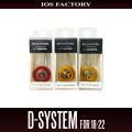 [IOS Factory] D-SYSTEM Drag Upgrade Kit for DAIWA 2018-2022 series *SDSY
