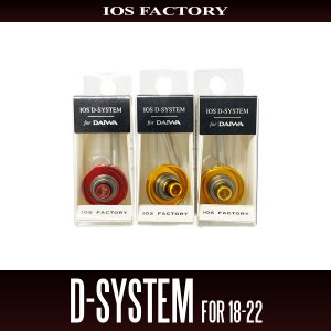 Photo1: [IOS Factory] D-SYSTEM Drag Upgrade Kit for DAIWA 2018-2022 series *SDSY