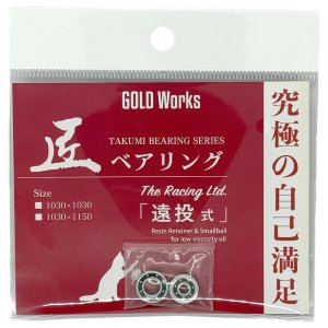 Photo5: [GOLD Works] TAKUMI Bearings “for Bait Reel Spool” (KATO Style/HA, KATO Style, HONDA Style, Long Cast Style, Long Cast Style Chinning Custom, TAI KAN Style)