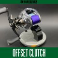 [KAKEDZUKA DESIGN WORKS] DAIWA Palming Clutch for 25 STEEZ LIMITED CT SV TW, 20 STEEZ AIR TW, 19 STEEZ CT SV TW [KDW-056R] (Regular Type)