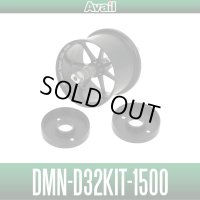 [Avail] DAEMON D32 Spool Conversion Kit for ABU Ambassadeur 1500C/2500C [DMN-D32KIT]