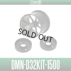 Photo1: [Avail] DAEMON D32 Spool Conversion Kit for ABU Ambassadeur 1500C/2500C [DMN-D32KIT]