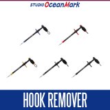 [STUDIO Ocean Mark] HOOK REMOVER HR130S, HR150M, HR165S, HR180L, HR230S, HR250M, HR260L