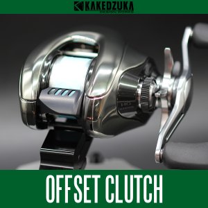 Photo1: [KAKEDZUKA DESIGN WORKS] SHIMANO Offset Clutch for 25 ANTARES KDW-057, KDW-058