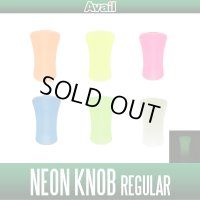 [Avail] Neon Flat Knob Regular [KNOB-H1NX-NEON] - 1 piece