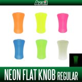 [Avail] Neon Flat Knob Regular [KNOB-H1NX-NEON] - 1 piece