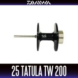 [DAIWA Genuine] 25 TATULA TW 200 (200H, 200HL, 200XH, 200XHL) Spare Spool