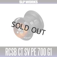 [DAIWA Genuine/SLP WORKS] RCSB CT SV PE 700 Spool G1/Black (Compatible with 25 STEEZ)