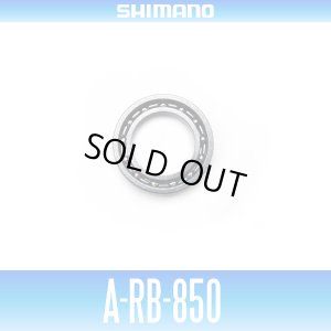 Photo1: [SHIMANO Genuine] A-RB-850 ID 5mm x OD 8mm x T 2mm