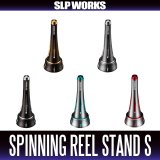 [DAIWA/SLP WORKS] SLPW Spinning Reel Stand S