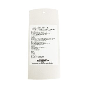 Photo2: [Haneda Craft] Main Gear Stainless High-Speed Gear Kit for ABU 4500, 5500, 6500 (Purple Label)