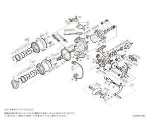 Photo1: [SHIMANO] Genuine Spare Parts for 14 BULL'S EYE 5050 Product Code: 032713 **Back-order (Shipping in 3-4 weeks after receiving order)