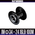 [DAIWA Genuine/SLP WORKS] IM Φ34x24 16lb-100m Spool G1 Black
