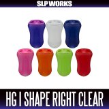 [DAIWA/SLP WORKS] RCS High Grip I Shape Light Clear Knob