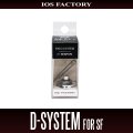 [IOS Factory] D-SYSTEM Drag Upgrade Kit for SF