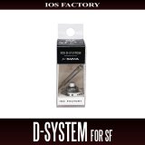 [IOS Factory] D-SYSTEM Drag Upgrade Kit for SF