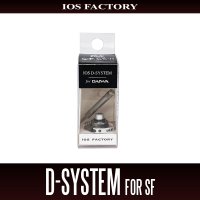 [IOS Factory] D-SYSTEM Drag Upgrade Kit for SF